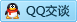 QQ在线咨询2720152905